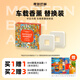 摩登巴赫 車(chē)載香薰替換香片 香片替換裝 汽車(chē)香水替換芯 高檔必備 2片裝 中古市集【蜂花檀香調】