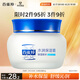 百雀羚（PECHOIN）水潤保濕霜50G保濕補水滋潤面霜品質(zhì)國貨七夕情人節(jié)禮物