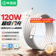 畢亞茲適用vivo/iQOO數(shù)據(jù)線6A閃充線120W充電線兼容iqoo11/10Pro/Neo7/9/8/7雙頭Type-c超級快充線 1.5米