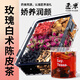 匠界玫瑰陳皮桑椹白術(shù)枸杞養(yǎng)顏茶原料可煲湯辦公室泡水喝的茶170g/盒