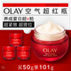 玉蘭油（OLAY）超紅瓶面霜輕潤版50g抗皺緊致抗衰老女士保濕面霜生日禮物送女友