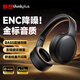 聯(lián)想（Lenovo）真無(wú)線頭戴式藍(lán)牙耳機(jī) 電腦游戲電競(jìng)降噪跑步運(yùn)動(dòng)音樂(lè)網(wǎng)課耳麥 適用蘋果華為thinkplus TH30黑色