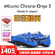 美津濃（MIZUNO） 田徑精英Mizuno Chrono Onyx男女比賽專業(yè)高端超輕專業(yè)短跑釘鞋 U1GA205062/日產(chǎn)/有原裝手提袋 43