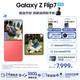 三星（SAMSUNG）Galaxy Z Flip7 超大視野智能外屏5000萬超清主攝多模態(tài)Galaxy AI 徐明浩同款 纖薄設(shè)計折疊屏手機 珊瑚紅 12GB+256GB 【贈1年延?！肯?4期免息