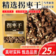 修年堂 拐棗干500g 枳椇子 新鮮曬干拐棗 泡酒料拐棗酒 拐棗果萬壽果