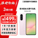 三星A56 超薄機(jī)身5000萬像素 5000mAh 拍照游戲手機(jī) AI手機(jī) 櫻璃粉 12GB+256GB 7天機(jī) 準(zhǔn)新