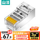 山澤 超五類屏蔽網(wǎng)線水晶頭 超5類千兆網(wǎng)絡連接器 Cat5e鍍金工程級RJ45電腦網(wǎng)線接頭  100個 SJ-P5100