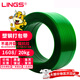 LINGS pet塑鋼打包帶 1608升級透明款無紙芯 重20kg長約1300m 捆綁帶手工包裝帶 打包塑料帶捆扎帶