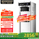 東貝(Donper)冰淇淋機(jī)商用立式軟質(zhì)冰激凌機(jī)三頭冰激淋機(jī)擺攤?cè)詣?dòng)雪糕機(jī)蜜雪甜筒機(jī)奶茶店甜品大圣代 18-24L/H基本功能型KFX700