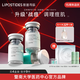 麗普司肽（lipostides）祛痘修護凍干精華液活性肽水楊酸粉刺閉口面部 4盒裝