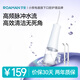 羅曼（ROAMAN）沖牙器便攜式電動(dòng)牙齒沖洗器潔牙器水牙線大容量送情侶男女朋友七夕情人節(jié)禮物家電國家補(bǔ)貼W10白