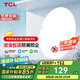 TCL客廳燈led吸頂燈全屋燈飾陽臺現(xiàn)代簡約高顯指臥室三防燈包安裝