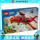 樂高（LEGO）60413 消防飛機 城市組男女孩創(chuàng)意拼搭積木玩具情人節(jié)禮物