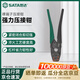 世達（SATA）91142 強力裸端子壓接鉗2.5-16MM2