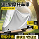 RATHBONE電動(dòng)車(chē)車(chē)衣電瓶車(chē)防塵罩踏板自行車(chē)雨衣蓋布摩托車(chē)車(chē)罩防雨罩