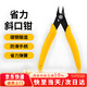 弘工迷你鉗模型鉗高達模型剪水口鉗耳機維修工具電子剪切鉗電子鉗