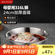 美廚（maxcook）316L不銹鋼盤(pán)碟 盆碟24cm 加厚加寬加深耐摔 MCWA1755