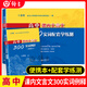 2026年高考語(yǔ)文記誦手冊 高考語(yǔ)文文言文300實(shí)詞詳解雙色版 上海卷 走進(jìn)文言文高中文言文課外閱讀與訓練精選高一高二高三年級 高文言智慧故事中學(xué)生讀本 新編高中文言文助讀高中語(yǔ)文古詩(shī)文言文背誦名句 