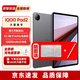 iQOOPad2【分期免息】補(bǔ)貼平板12.1英寸第三代驍龍8S高刷144Hz 灰晶【曬單送定制鍵盤+電容筆】 12GB+256GB 官方標(biāo)配
