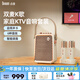 Divoom點(diǎn)音家庭KTV音響帶雙麥克風(fēng)無(wú)線話筒唱歌音響可接電視家用卡拉OK一體機(jī)戶外便攜式藍(lán)牙音箱續(xù)航長(zhǎng) 東方青鸞 雙麥K歌音箱（破曉）