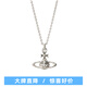 VVIENNE WESTLOCK西太后項鏈女浮雕鉚釘土星項鏈送禮生日禮物男女情侶同款 銀色
