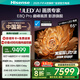 海信電視E8Q Pro 65英寸 信芯H7 U+MiniLED 黑曜屏Ultra 330Hz高刷 E8NULTRA升級(jí) 國家補(bǔ)貼65E8Q-PRO
