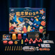 魔法匯（MOFAHUI）迪士尼玩具魔術(shù)道具套裝禮盒小學(xué)生創(chuàng)意玩意兒童節(jié)日禮物男孩