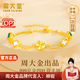 周大金 CHOW TAI KING黃金四葉草手鏈女生輕奢高端孔雀石手飾品情人節(jié)生日禮物送女朋友 黃金999足金四葉草手鏈【孔雀石版】
