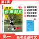 2026一本高中英語熱考時文第7輯一二三四五六輯高一二三英語閱讀理解七選五完形填空語法填空時文訓練新高考全國通用英語專項同步練習冊組合訓練高考熱點題型輔導資料書試卷 高1【第7輯】 熱考英語時文
