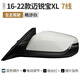 睿喀適用雪佛蘭邁銳寶XL倒車鏡總成16-23款邁瑞寶XL后視鏡總成反光鏡 7線【皓沙白】 右-副駕 x 雪佛蘭邁銳寶XL/2016-2023