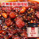 鮮窩窩  脆哨油辣椒240g貴州特產豬肉脆臊子油潑辣子香辣下飯菜辣椒醬
