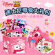 迪士尼（DISNEY）正版零食大禮包整箱送女友男孩小朋友生日禮物禮盒裝網(wǎng)紅休閑零食 豪華款迪士尼大號-喜歡你禮盒
