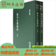 張可久集校注 浙江文叢 浙江古籍出版社 16開(kāi)布面精裝  全二冊(cè) CXDB