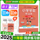 廣東專版自選25秋小學(xué)學(xué)霸作業(yè)本語文數(shù)學(xué)一年級(jí)上下冊(cè)人教北師同步練習(xí)冊(cè)1年級(jí)訓(xùn)練輔導(dǎo)教材書附贈(zèng)達(dá)標(biāo)測(cè)試卷課時(shí)練習(xí)作業(yè)本天天練暑假預(yù)習(xí)pass綠卡圖書 25秋語文·人教廣東-上冊(cè)