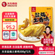 天農(nóng)食品清遠鹽焗土香雞熟凍供港整只手撕雞肉散養(yǎng)土雞古法鹽焗熟食 鹽焗土香雞500g*2【拍立減】