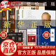 全3冊(cè) 易經(jīng)真的很容易 曾仕強(qiáng)正版 曾仕強(qiáng)詳解易經(jīng)系列 曾仕強(qiáng)+易經(jīng) 周易易經(jīng)的智慧入門中國古代文化國學(xué)經(jīng)典書籍 易經(jīng)真的很容易 曾仕強(qiáng) 4冊(cè)易經(jīng)+易經(jīng)真的很容易