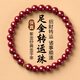金石靈朱砂手串護身符黃金足金999轉運珠情侶手鏈本命年送女生生日禮物