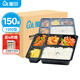屋田一次性飯盒分格5格快餐盒1500型150套帶蓋塑料外賣(mài)打包盒可微波