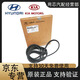 北京現(xiàn)代起亞 4S直供 原裝備件汽車皮帶 發(fā)電機皮帶 原廠全新【發(fā)電機皮帶】 其他車型提供車架號查詢單拍無效