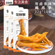 金廚娘多味雞爪32g*10袋 獨立包裝即食鳳爪零食鹵味肉食下酒菜