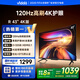 Vidda 海信電視43英寸 R43 4K版 120Hz高刷 2+32G 以舊換新家電國(guó)家補(bǔ)貼智能護(hù)眼液晶游戲電視43V1ND-R