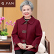 恰凡（QIAFAN）中老年女裝2025新款奶奶呢子外套女媽媽裝毛呢大衣老太太秋冬上衣 酒紅 L 【建議100斤以內(nèi)】