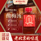 內廷上用同仁堂老北京草本酸梅湯夏季飲品酸甜清爽解膩火鍋無添加香精飲料 15瓶/箱【店長推薦】