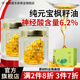 金楓露官方正品旗艦店元寶楓籽油云南曲靖植物神經(jīng)酸中老年成人含量6.2% 生命黃金膠囊60粒*3瓶（ 凈含量90g）