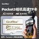 朝上儲(chǔ)存卡適用于大疆pocket3內(nèi)存卡御mini/air2/御mavic2/action4/2精靈p4高清4k運(yùn)動(dòng)相機(jī)無人機(jī)專用 【256G】運(yùn)動(dòng)相機(jī)專用卡+TF讀卡器 TF單卡+讀卡器