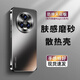 比伯適用于榮耀Magic5Pro/Magic5手機殼全包保護鏡頭防摔保護套磨砂抗指紋女男新款高級感簡(jiǎn)約乳膠軟殼 【石墨黑】膚感磨砂 裸機手感 Magic 5 Pro