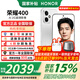 榮耀400 新品5G手機(jī) 國家補(bǔ)貼 攬?jiān)裸y 12GB+256GB【18點(diǎn)前下單當(dāng)天發(fā)出】 官方標(biāo)配