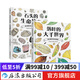 盛口滿系列：石頭的生命故事+落葉的大千世界 7-10歲 石頭地質(zhì)落葉植物 日本童書研究會 科普百科繪本 后浪童書 浪花朵朵正版