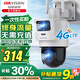 海康威視4G終身流量可選無線太陽能攝像頭家用室外網(wǎng)絡(luò)高清夜視戶外360度云臺旋轉(zhuǎn)防水球機支持手機遠(yuǎn)程監(jiān) 800萬雙攝【終身流量】Q2S8DM 官方標(biāo)配（+內(nèi)存卡)