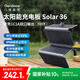 GENDOME幾度星辰Solar36便攜太陽能光伏板充電板36W家用戶外露營折疊便攜充電可直充手機(jī)平板充電寶